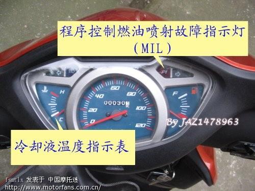 五羊本田电喷故障灯亮是什么意思?电喷摩托车故障指示灯-图3 五羊本田电喷故障灯亮是什么意思?电喷摩托车故障指示灯-图3