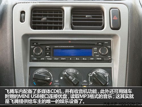飞腾电子四驱使用说明?猎豹飞腾门锁控制盒故障-图4 飞腾电子四驱使用说明?猎豹飞腾门锁控制盒故障-图4