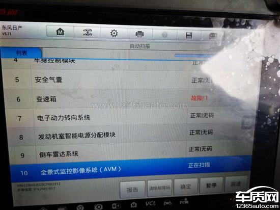 尼桑天籁pnp开关电路怎么解决？尼桑液压传感器开关b故障-图4