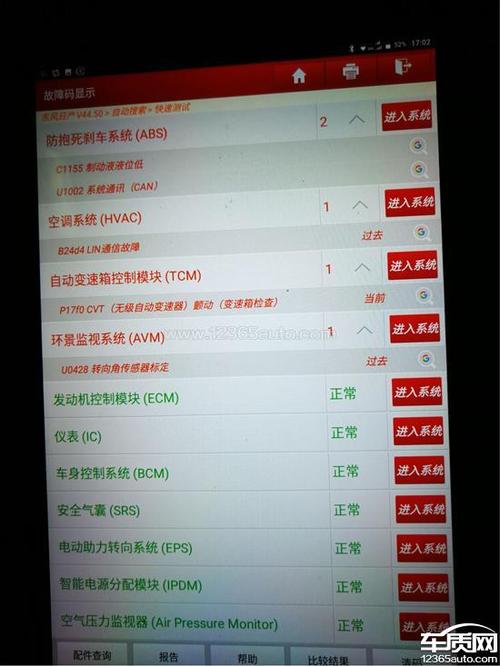 奇骏变速箱冲击什么问题?奇骏变速器故障-图3 奇骏变速箱冲击什么问题?奇骏变速器故障-图3