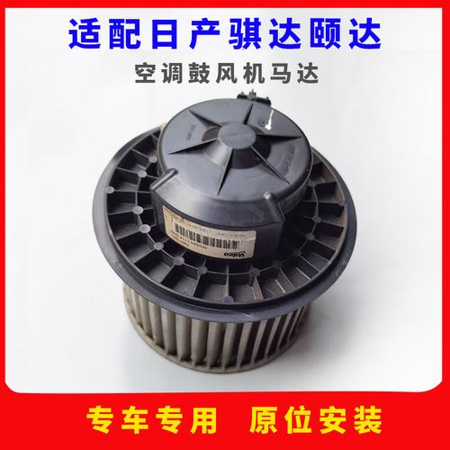 新骐达鼓风机嗡嗡响?骐达自动空调鼓风机故障-图2 新骐达鼓风机嗡嗡响?骐达自动空调鼓风机故障-图2