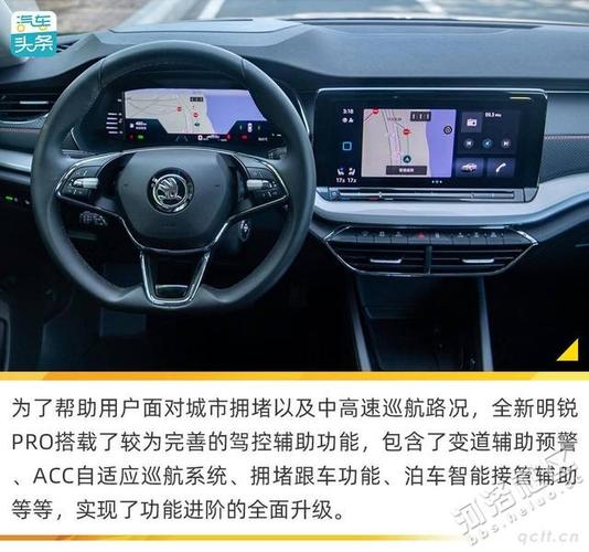 全新明锐pro双离合怎么样?斯柯达明锐双离合器故障率-图4 全新明锐pro双离合怎么样?斯柯达明锐双离合器故障率-图4