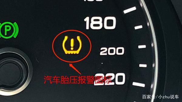 汽车胎压故障灯亮怎么解决?胎压故障怎么办-图4 汽车胎压故障灯亮怎么解决?胎压故障怎么办-图4