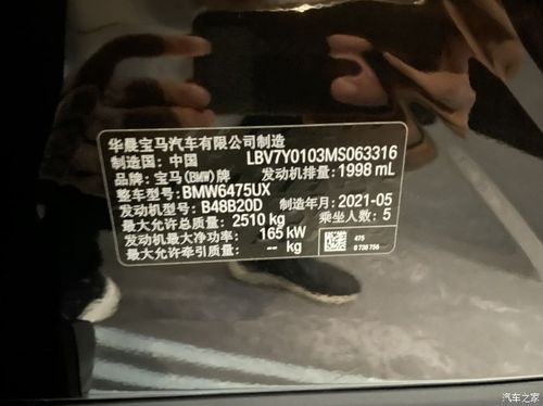 宝马车架号怎么看车型,哪一年的?宝马 故障码 99-图2 宝马车架号怎么看车型,哪一年的?宝马 故障码 99-图2
