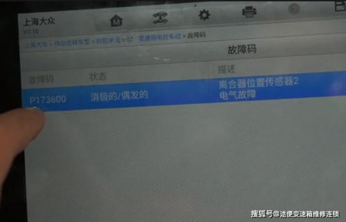 车辆运行状态下可以消除故障码吗?汽车故障码准么-图4 车辆运行状态下可以消除故障码吗?汽车故障码准么-图4