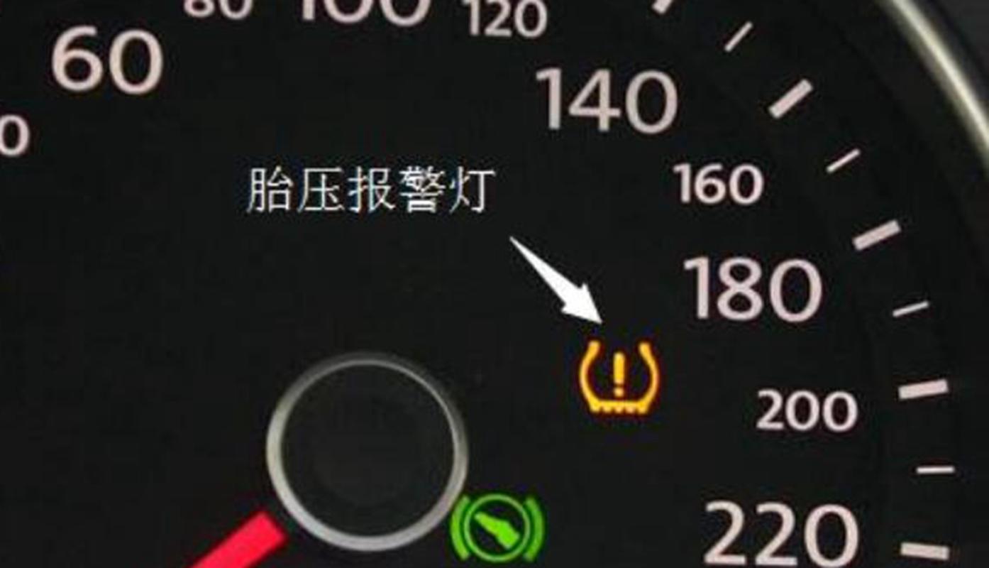 胎压故障灯亮了,然后看到有一个胎压没胎压监测数据,请问是那问题?轮胎一样的故障灯-图2 胎压故障灯亮了,然后看到有一个胎压没胎压监测数据,请问是那问题?轮胎一样的故障灯-图2