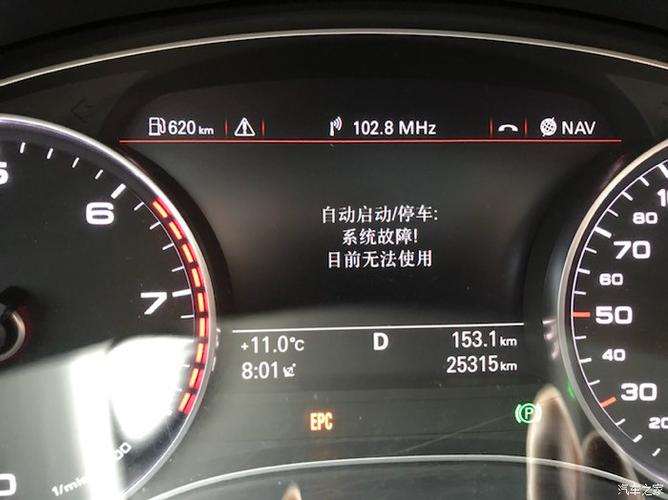 奥迪a6l显示自动启动停车系统故障?奥迪起停功能故障亮epc-图2 奥迪a6l显示自动启动停车系统故障?奥迪起停功能故障亮epc-图2