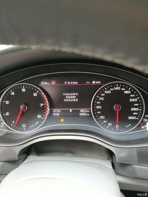 奥迪a6l显示自动启动停车系统故障?奥迪起停功能故障亮epc-图3 奥迪a6l显示自动启动停车系统故障?奥迪起停功能故障亮epc-图3