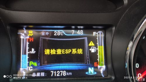 比亚迪g5汽车没放手刹一样开着灯是什么原因?比亚迪g5故障灯-图3 比亚迪g5汽车没放手刹一样开着灯是什么原因?比亚迪g5故障灯-图3