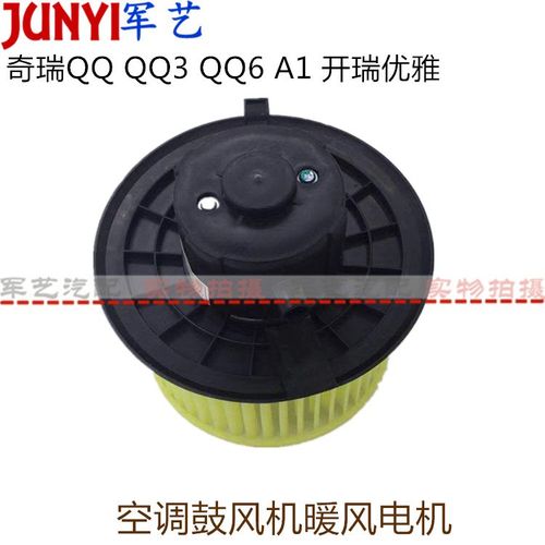 奇瑞新QQ的发动机风扇到底平时转不转?QQ故障显示低速风扇-图3 奇瑞新QQ的发动机风扇到底平时转不转?QQ故障显示低速风扇-图3