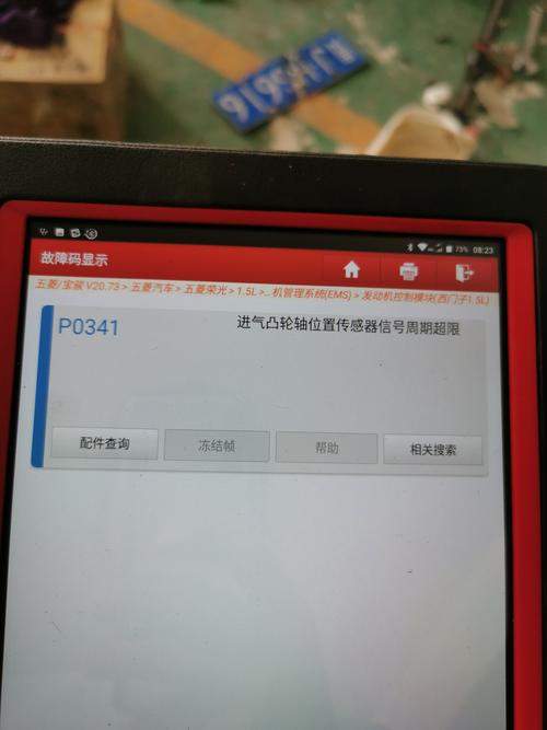 p0343和0341故障码怎么解决?途观p0343凸轮轴无信号故障码-图2 p0343和0341故障码怎么解决?途观p0343凸轮轴无信号故障码-图2
