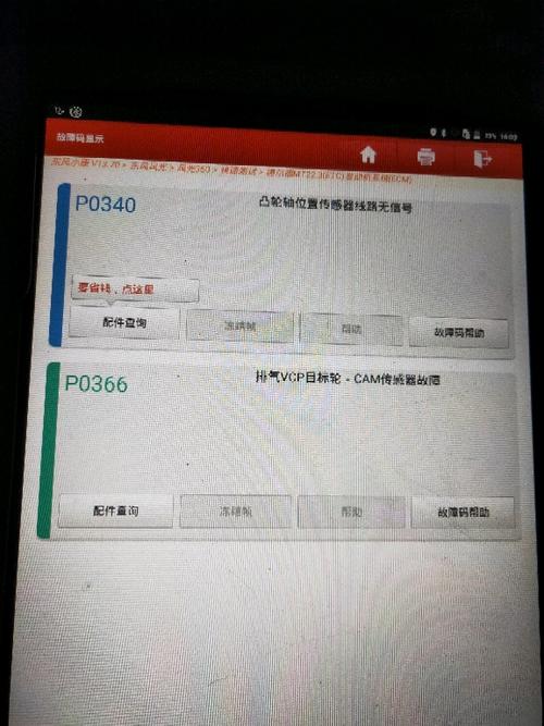 p0343和0341故障码怎么解决?途观p0343凸轮轴无信号故障码-图4 p0343和0341故障码怎么解决?途观p0343凸轮轴无信号故障码-图4
