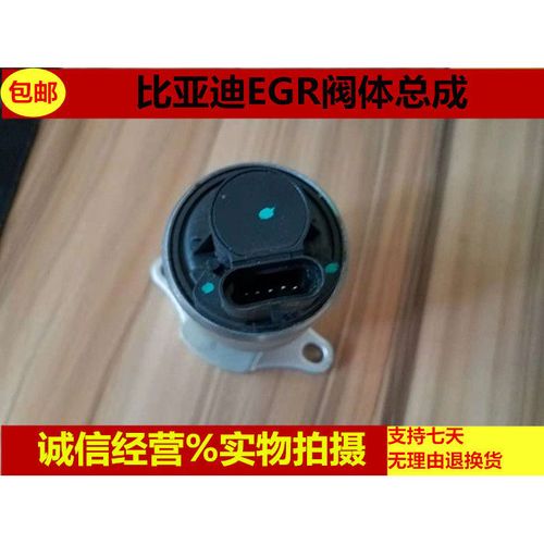 比亚迪f3自动启停故障码是多少？f3egr阀故障-图4