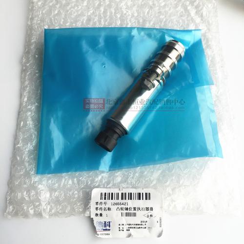 迈锐宝xl凸轮轴位置传感器故障？迈锐宝报码排气凸轮轴故障-图2