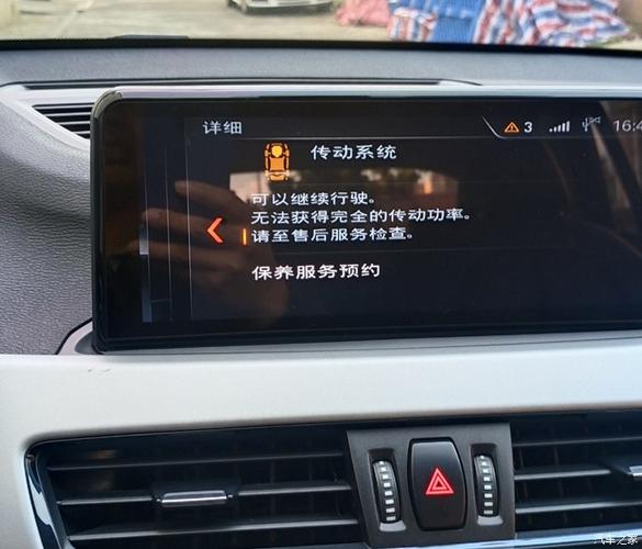 宝马x1故障码2de3怎么解决?宝马报e3故障什么意思-图2 宝马x1故障码2de3怎么解决?宝马报e3故障什么意思-图2