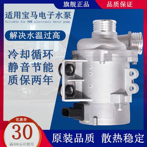 宝马523电子水泵更换需要匹配吗？宝马523电子水泵偏差故障-图4