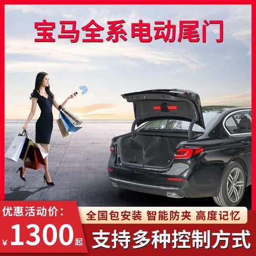 12年宝马730电动尾门不能自动升降?宝马后备箱升降故障-图4 12年宝马730电动尾门不能自动升降?宝马后备箱升降故障-图4