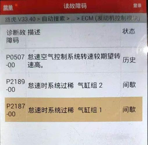 奥迪p217800系统过浓解决办法?发动机系统故障提示过浓-图4 奥迪p217800系统过浓解决办法?发动机系统故障提示过浓-图4