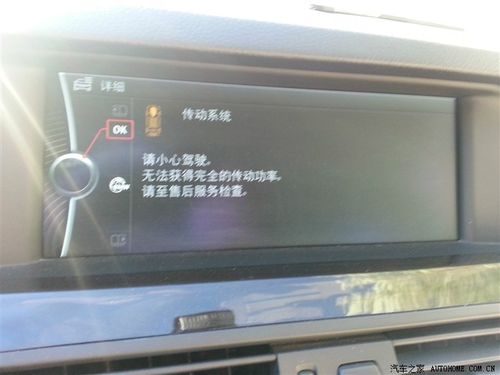 3系传动系统故障启动不了?宝马传动系统故障车没动力-图3 3系传动系统故障启动不了?宝马传动系统故障车没动力-图3
