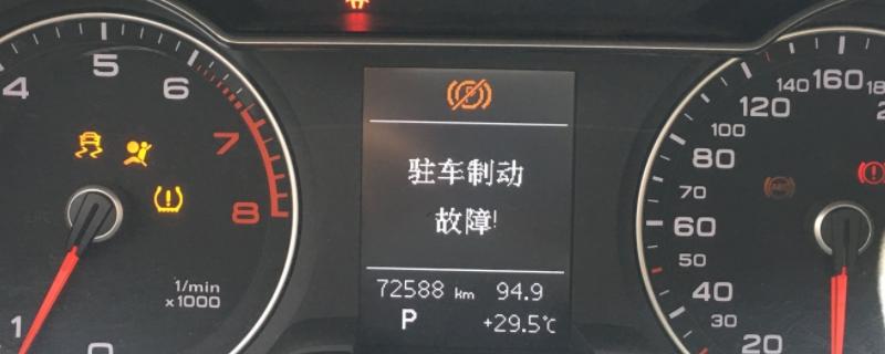奥迪q3显示驻车制动故障怎样解决?奥迪启动时驻车制动故障-图2 奥迪q3显示驻车制动故障怎样解决?奥迪启动时驻车制动故障-图2