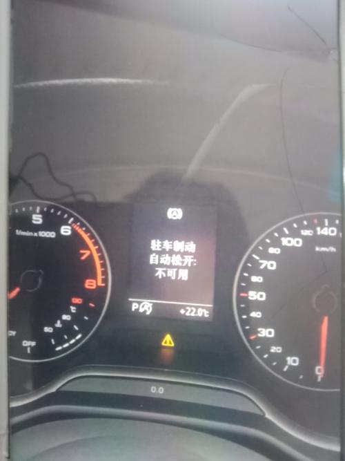 奥迪q3显示驻车制动故障怎样解决?奥迪启动时驻车制动故障-图3 奥迪q3显示驻车制动故障怎样解决?奥迪启动时驻车制动故障-图3
