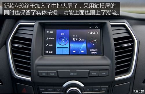 东风风神a60怎么永久关闭启停功能?a60自动启停故障-图4 东风风神a60怎么永久关闭启停功能?a60自动启停故障-图4