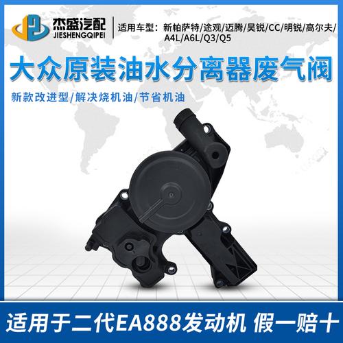 途观20t废气阀负压低是什么问题?大众途观废气阀 进气不足故障-图4 途观20t废气阀负压低是什么问题?大众途观废气阀 进气不足故障-图4