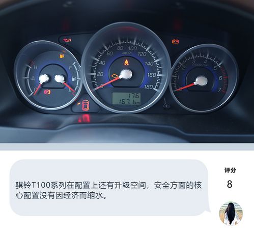 江铃骐铃皮卡行驶中熄火怎么回事?骐铃皮卡车故障灯-图3 江铃骐铃皮卡行驶中熄火怎么回事?骐铃皮卡车故障灯-图3