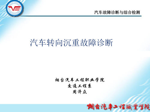 车辆转向沉重的原因和排除方法?转向沉重与转向系的故障原因-图2 车辆转向沉重的原因和排除方法?转向沉重与转向系的故障原因-图2