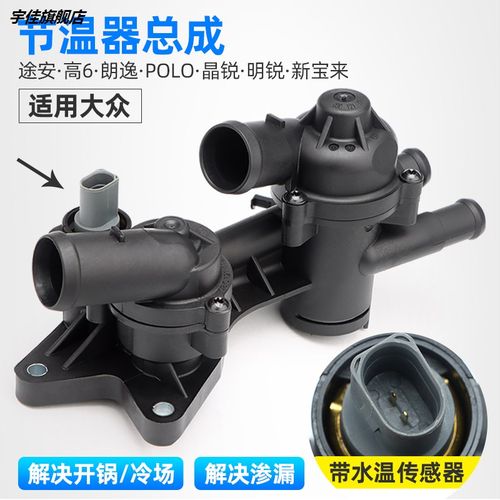 大众polo节温器换了水不循环?polo内循环故障-图3 大众polo节温器换了水不循环?polo内循环故障-图3