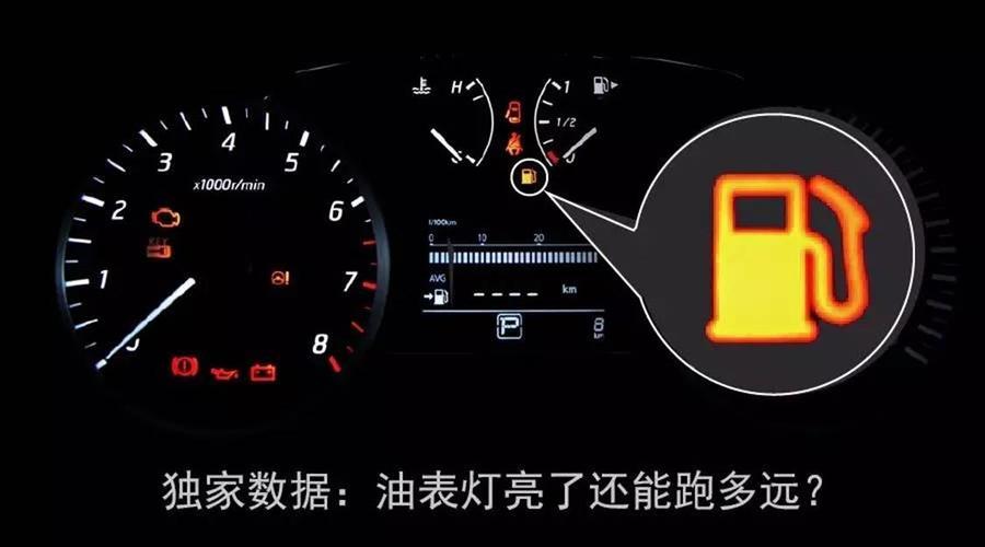 油表出现一个叹号是怎么回事?新车油表故障-图3 油表出现一个叹号是怎么回事?新车油表故障-图3