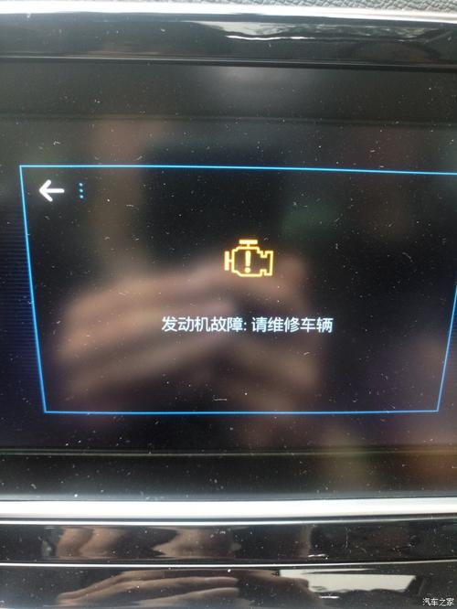 信息中心提示发动机出现故障Enginemalfunction？福特换过电瓶引擎故障-图3