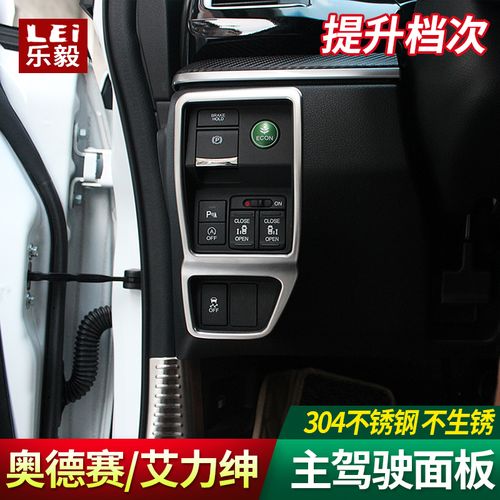 艾力绅自动车门失效怎么办?艾力绅 自动门故障-图4 艾力绅自动车门失效怎么办?艾力绅 自动门故障-图4