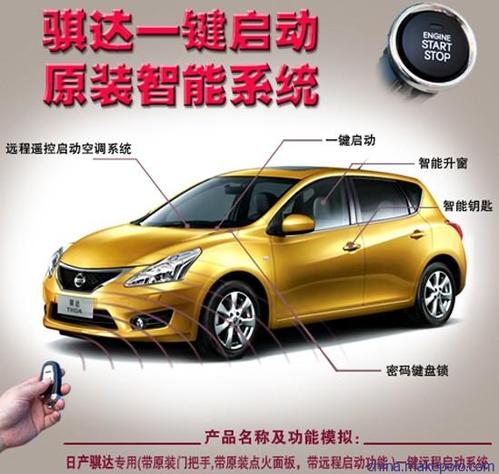 12年骐达防盗系统怎么解除?骐达停车防盗故障-图2 12年骐达防盗系统怎么解除?骐达停车防盗故障-图2