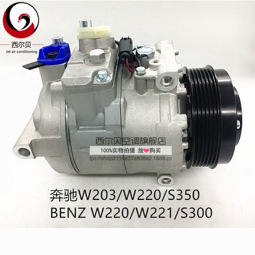 奔驰s350压缩机怎么测量好坏?奔驰S350压缩机故障-图3 奔驰s350压缩机怎么测量好坏?奔驰S350压缩机故障-图3
