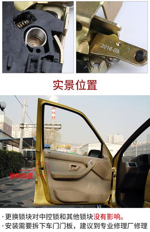 爱丽舍车门自动锁怎么回事?爱丽舍中控门锁故障-图4 爱丽舍车门自动锁怎么回事?爱丽舍中控门锁故障-图4