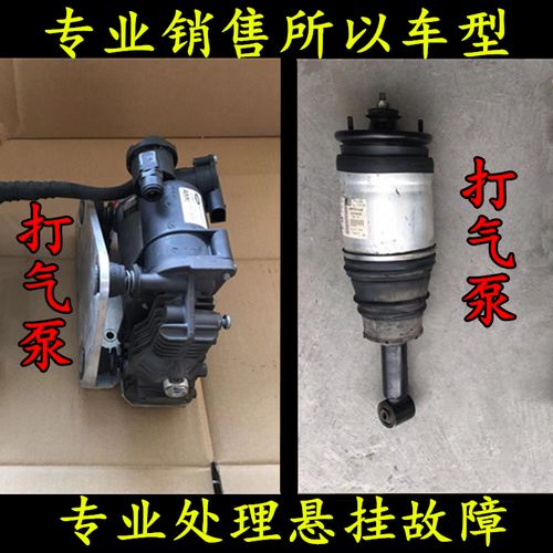 路虎揽胜空气悬挂气泵为什么坏?路虎揽胜空气悬挂故障维修-图4 路虎揽胜空气悬挂气泵为什么坏?路虎揽胜空气悬挂故障维修-图4
