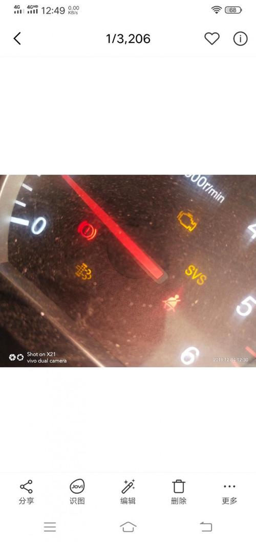 唐骏赛菱a6仪表灯不亮?唐骏汽车故障灯详解-图4 唐骏赛菱a6仪表灯不亮?唐骏汽车故障灯详解-图4