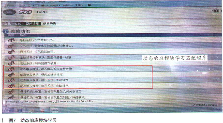 路虎揽胜行驶高度控制模块故障?路虎 揽胜 悬架故障-图3 路虎揽胜行驶高度控制模块故障?路虎 揽胜 悬架故障-图3