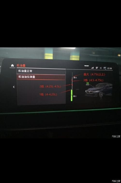 宝马x3机油压力过低解决办法？宝马x3传动系统故障动力不足-图4
