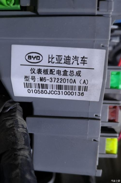 byds6svs故障解决方法?比亚迪S6仪表板配电盒故障-图1 byds6svs故障解决方法?比亚迪S6仪表板配电盒故障-图1