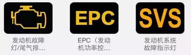 epc怎么强制熄火？自动启动停止系统故障 epc-图2