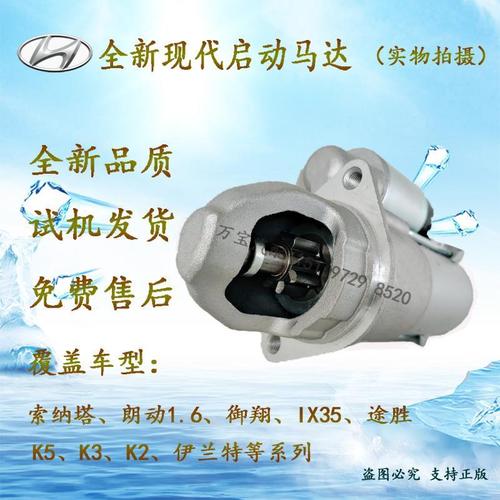 伊兰特启动马达不转怎么回事?伊兰特手动启动马达故障-图2 伊兰特启动马达不转怎么回事?伊兰特手动启动马达故障-图2