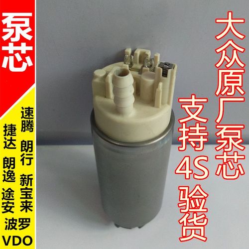 15款朗逸的汽油泵芯才跑了4万公里4年怎么就坏了？燃油泵泵芯故障-图2