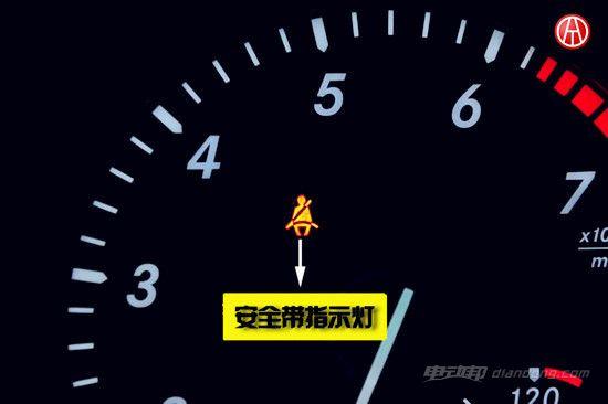 安全带警示灯故障灯如何消除?安全带出现故障d-图4 安全带警示灯故障灯如何消除?安全带出现故障d-图4