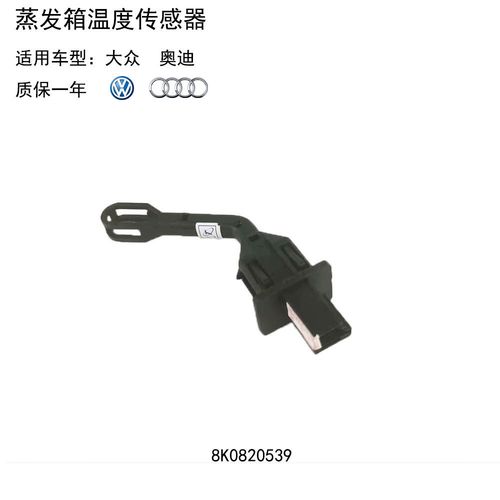 奥迪a4冷却液温度传感器信号过低?奥迪a5冷却液传感器电路故障-图2 奥迪a4冷却液温度传感器信号过低?奥迪a5冷却液传感器电路故障-图2