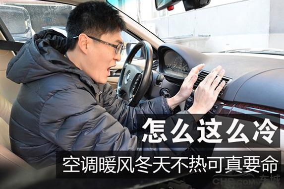 汽车暖风有时热有时不热，什么原因？小车空调时冷时热是舍故障-图4