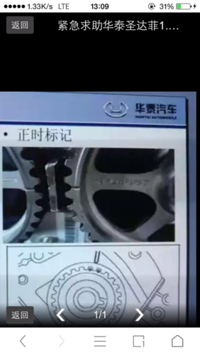 荣威550曲轴与凸轮轴位置不符?荣威550故障码曲轴位置跳跃-图2 荣威550曲轴与凸轮轴位置不符?荣威550故障码曲轴位置跳跃-图2