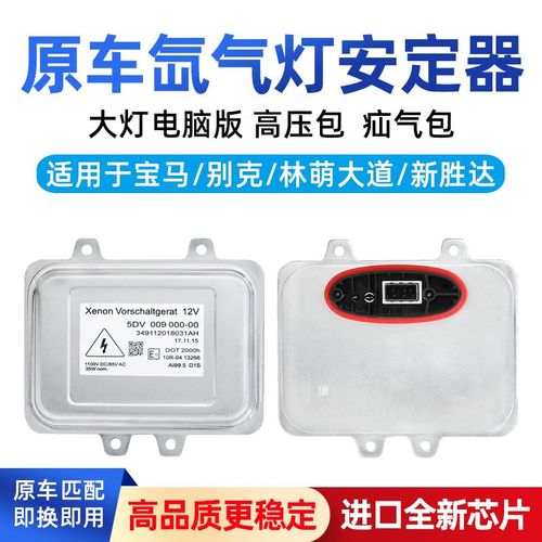 高尔夫8gti驱动系统故障?高尔夫gti大灯电源模块故障-图4 高尔夫8gti驱动系统故障?高尔夫gti大灯电源模块故障-图4