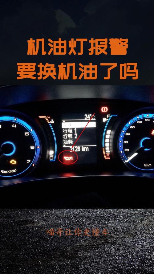 汽车没机油了发动机故障灯会亮吗?机油少啦故障灯会不会亮-图4 汽车没机油了发动机故障灯会亮吗?机油少啦故障灯会不会亮-图4